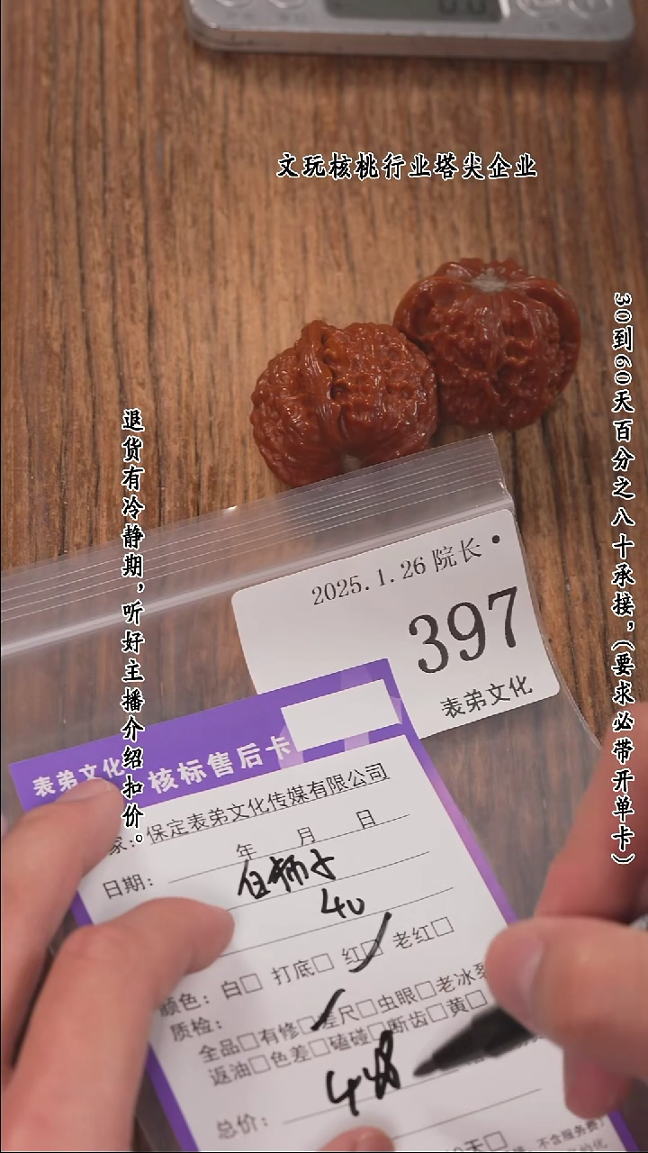 【闪购商品】文玩核桃把件397白狮子