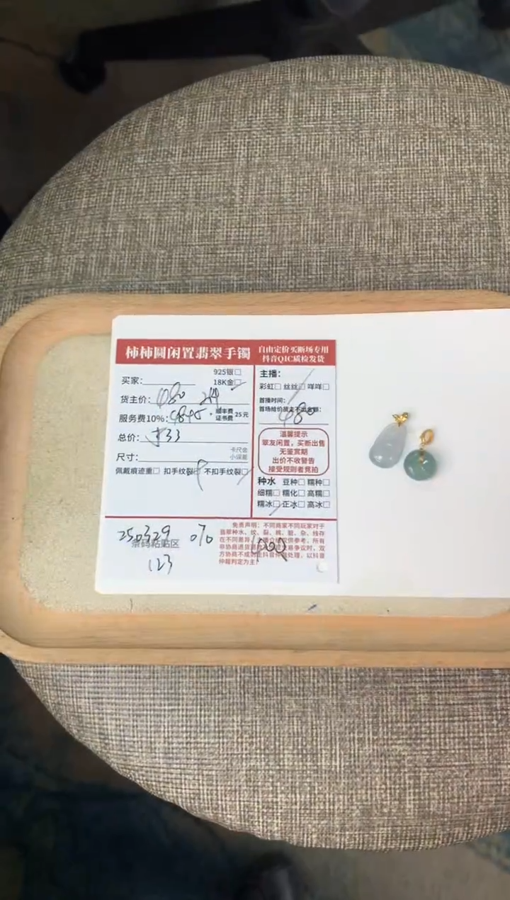 翡翠18K金镶嵌颈饰250329070