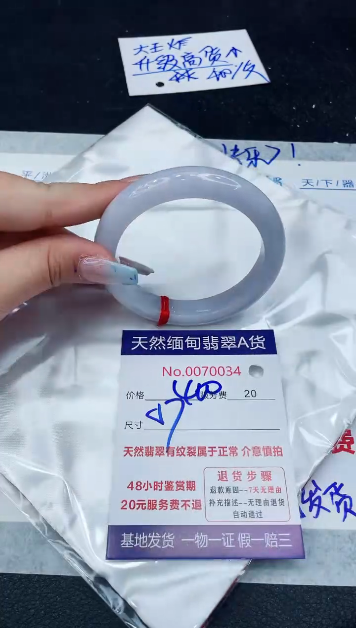 【闪购商品】翡翠手镯未镶嵌11111111111