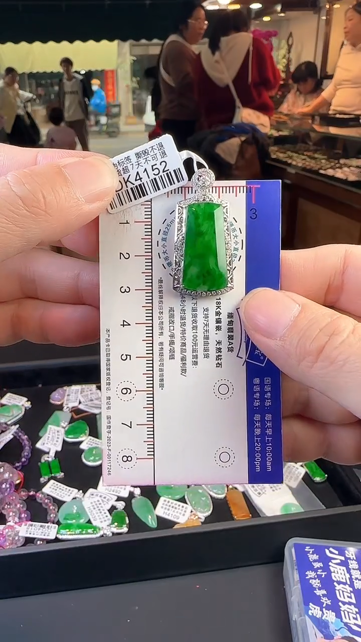 【闪购商品】翡翠颈饰18K金镶嵌DK4152冰辣绿无事牌