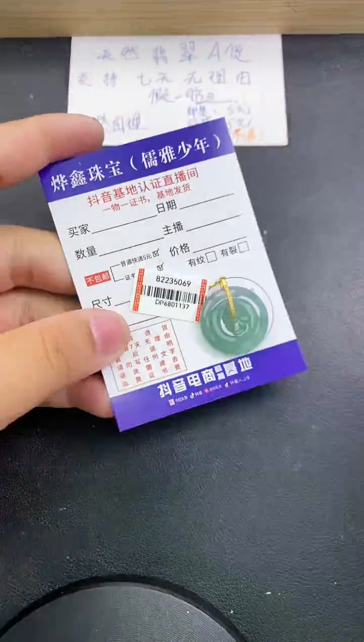 【闪购商品】翡翠颈饰18K金镶嵌天然翡翠A货赠皮绳