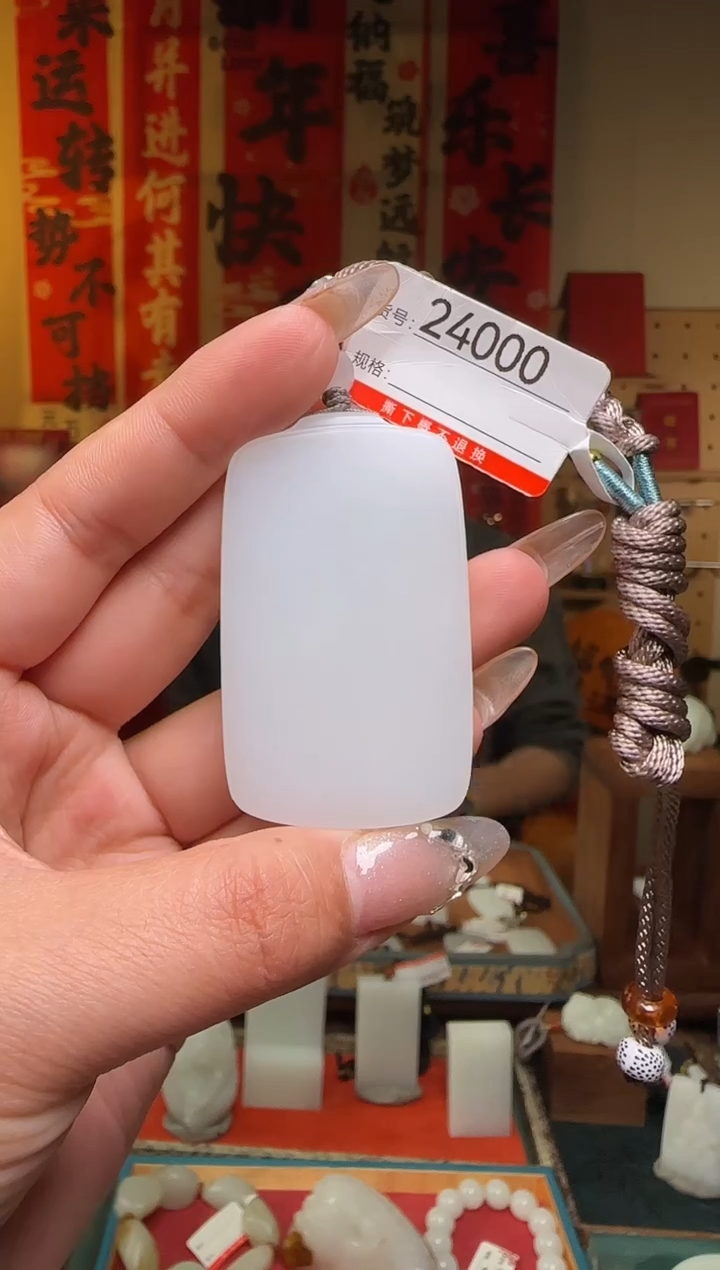 【闪购商品】和田玉吊坠未镶嵌1