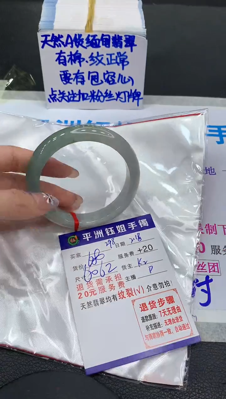 【闪购商品】翡翠手镯未镶嵌1111111111