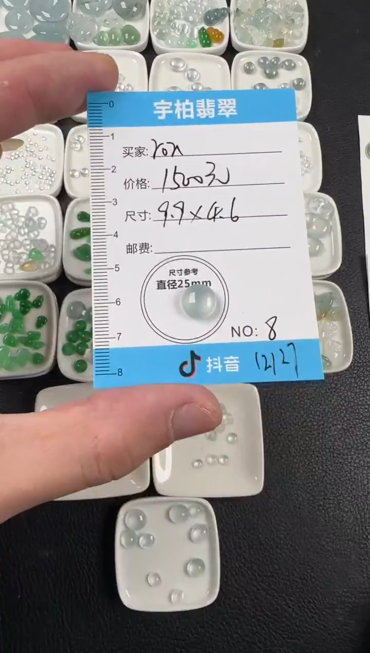 未镶嵌定制翡翠天然A货翡翠+蛋面08