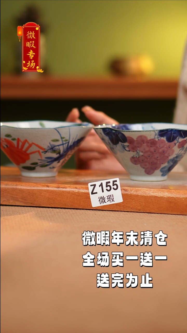 【闪购商品】其他WZ155X2陶然集器瓷器