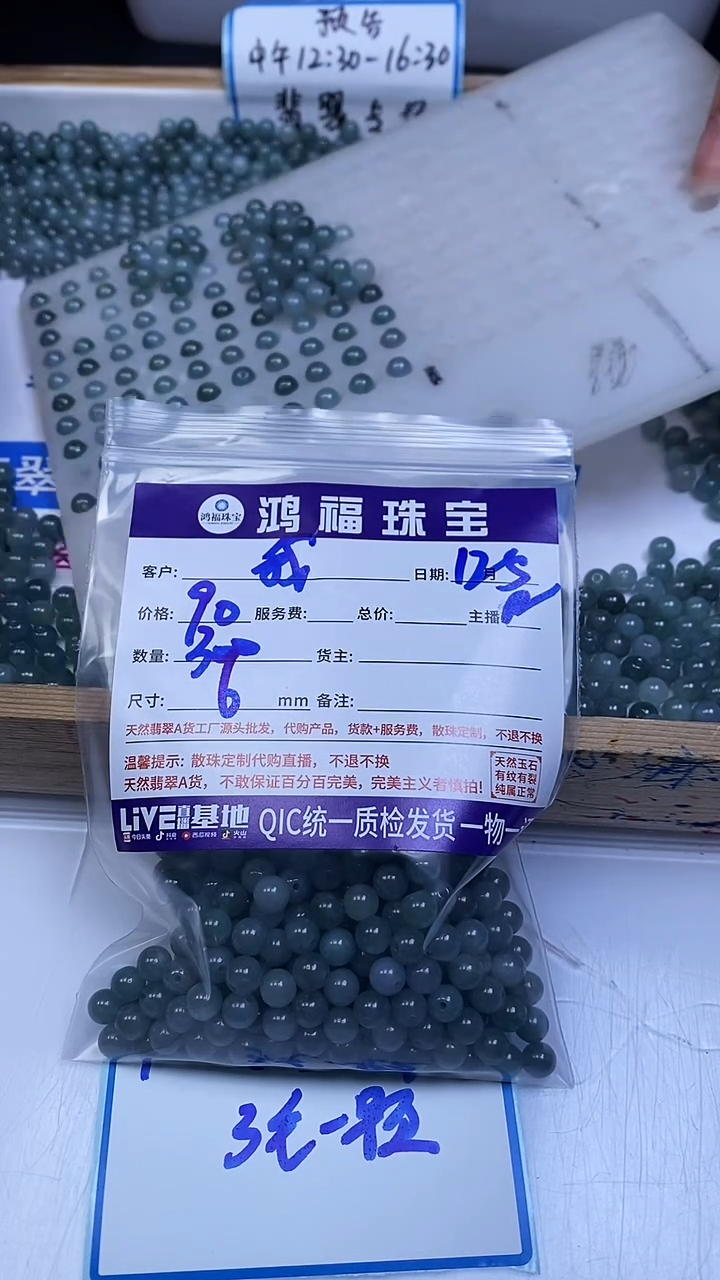 未镶嵌翡翠手饰我***西冰危蓝翡翠 散珠6mm