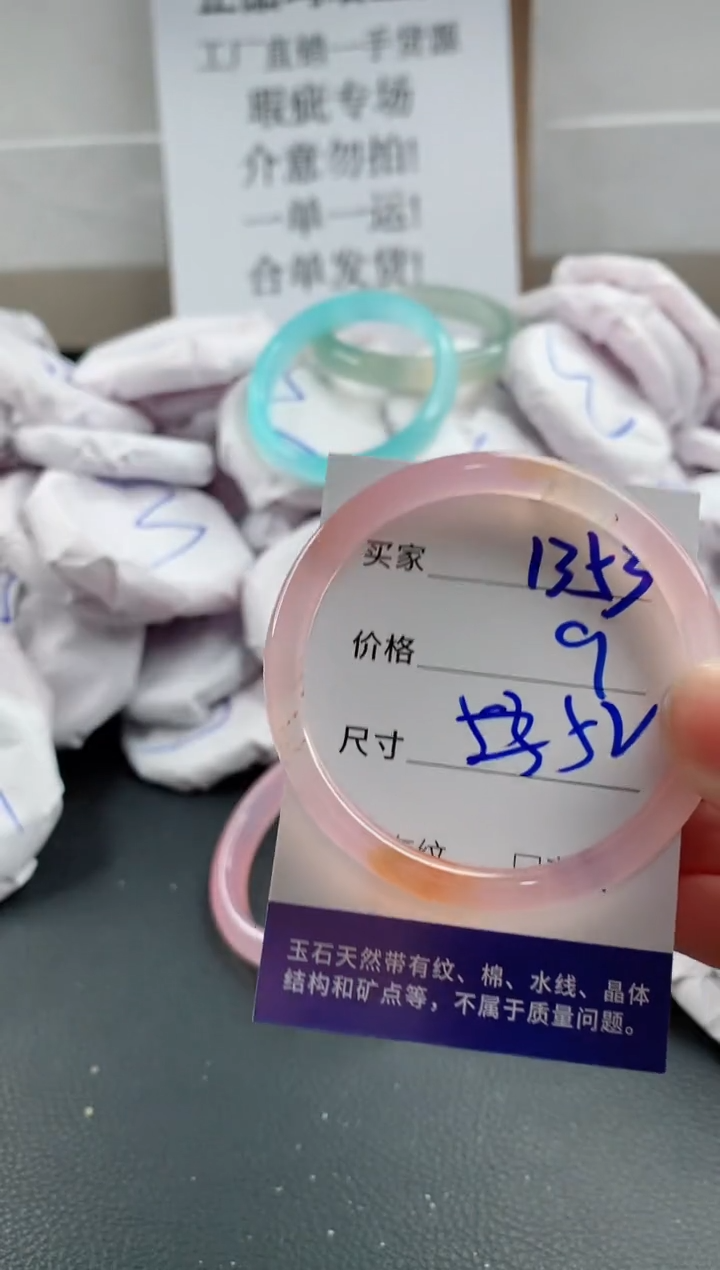 玛瑙/玉髓手镯合金1253