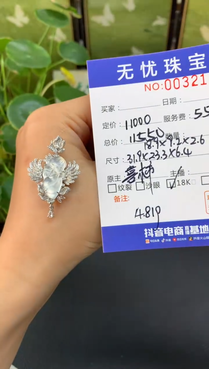 18K金镶嵌定制翡翠酱*?C514