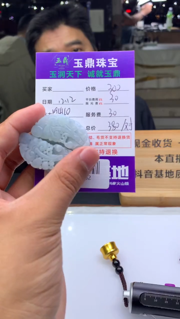 未镶嵌定制翡翠马*平  F0514362