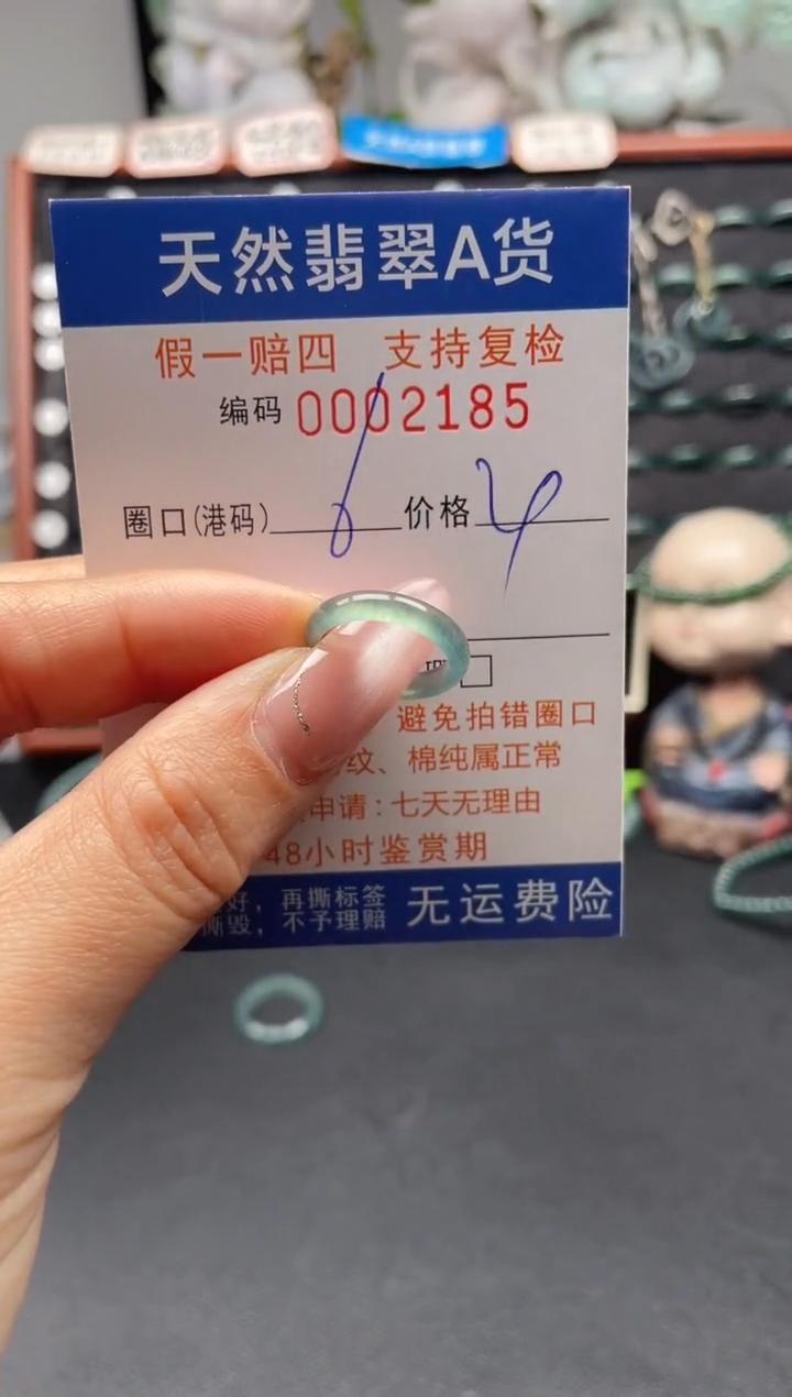 未镶嵌戒指翡翠6*2185