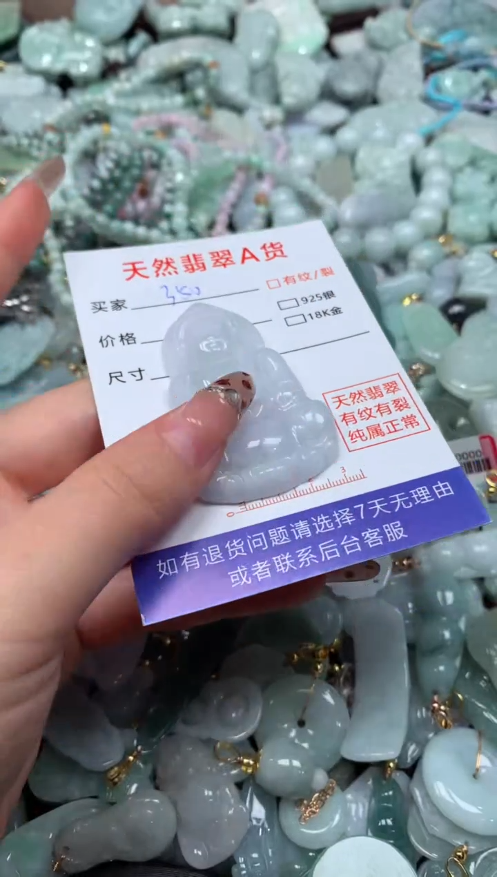 翡翠未镶嵌颈饰臻露珠宝350