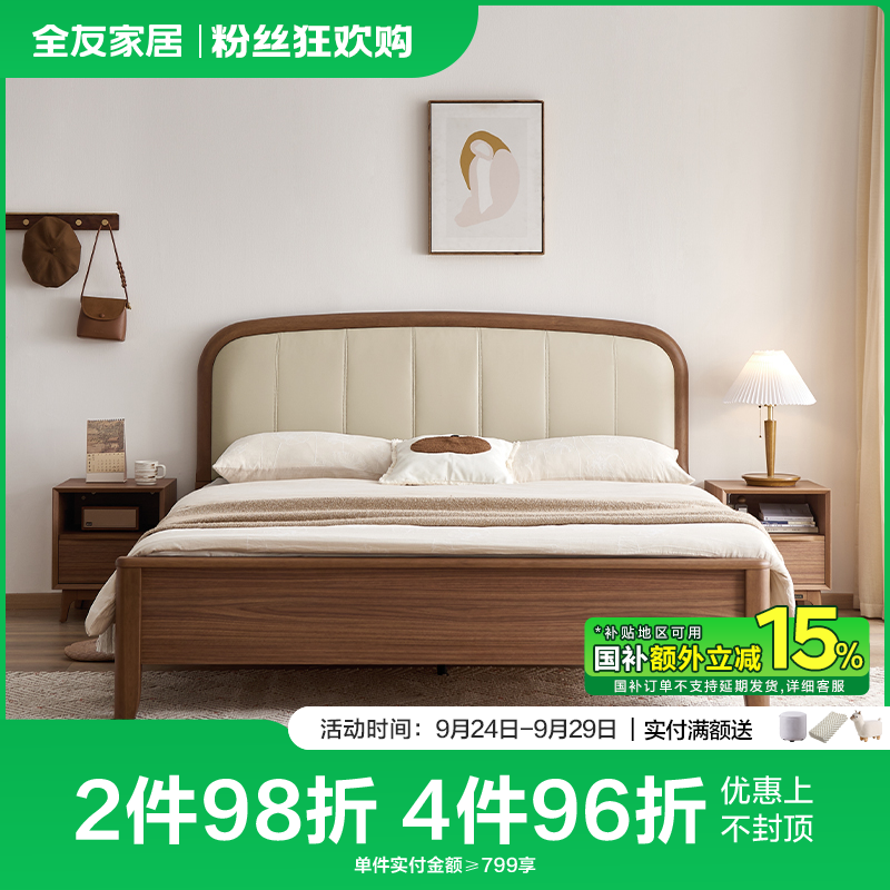 全友家居新中式云岚床家用1.5米软包床1.8米x2米主卧大床双人床