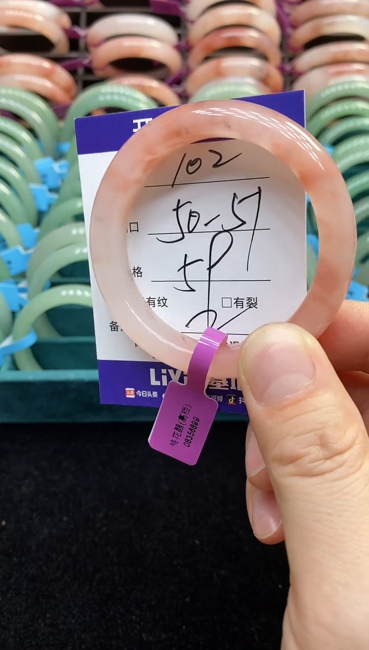 石英质玉手镯未镶嵌102