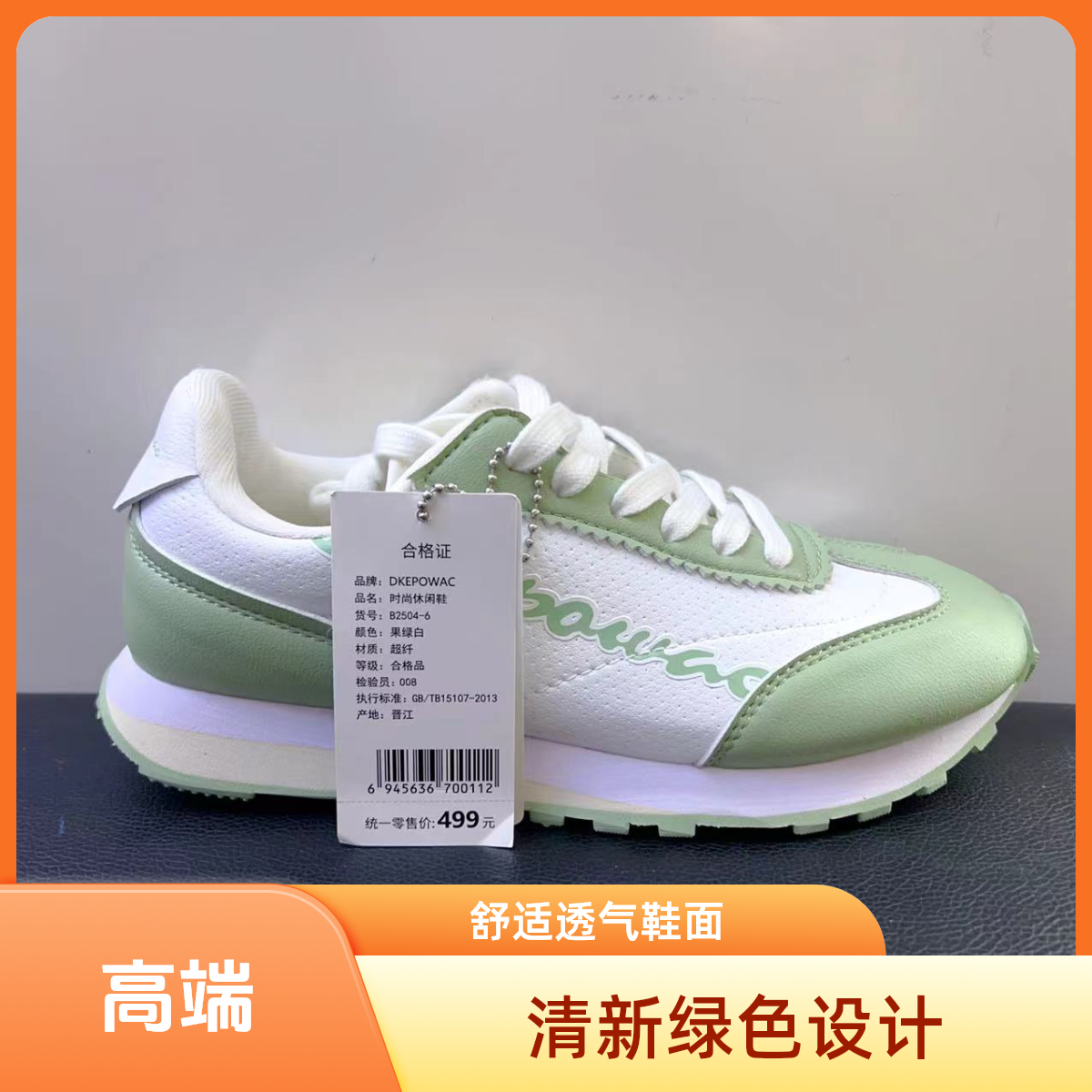 DJHONDA断码运动鞋慢跑阿甘鞋纯手机拍摄实体店百搭舒适时尚清货