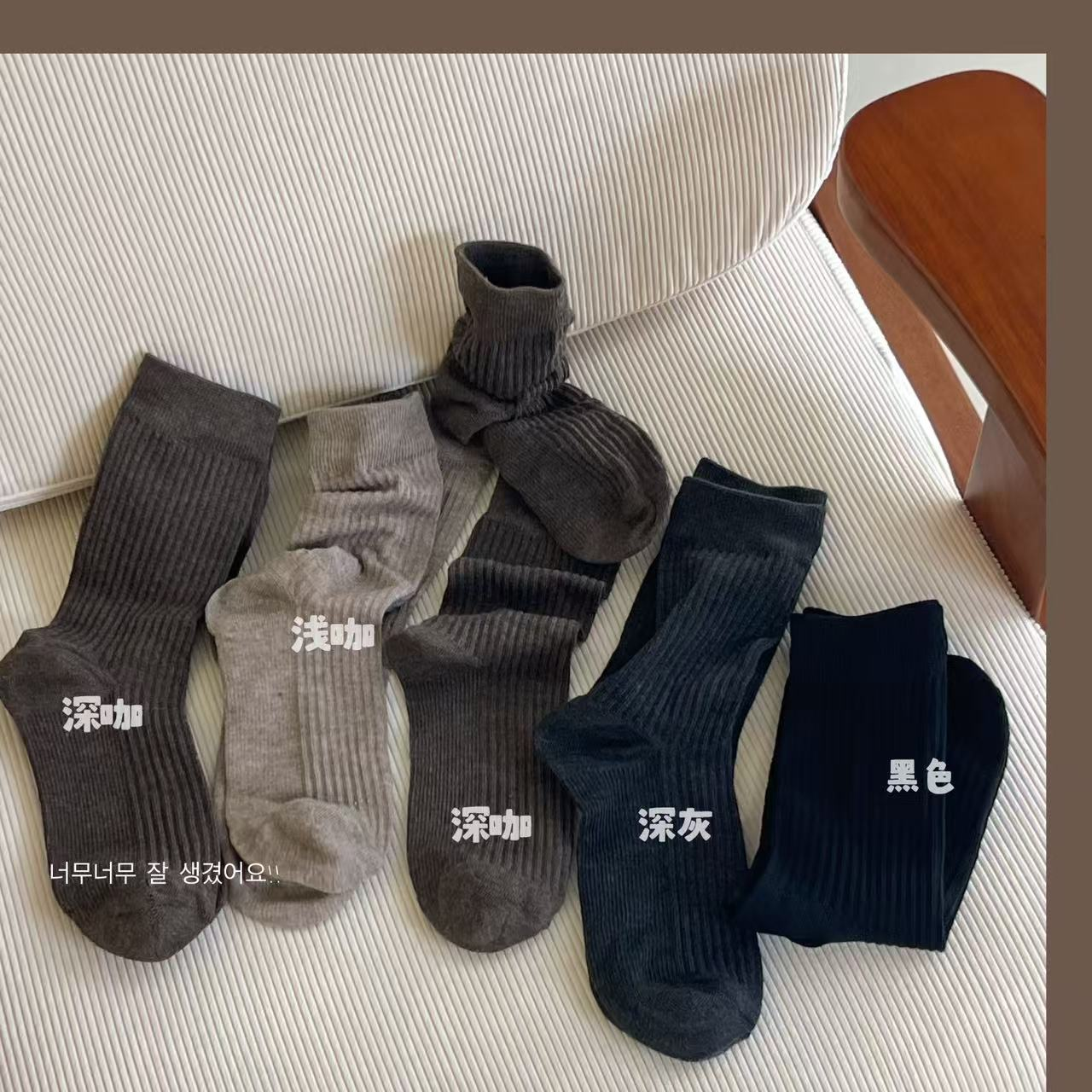 【大妍专属】暖暖入冬"生椰拿铁"韩系复古简约中筒袜-443