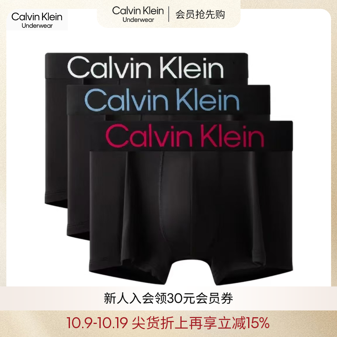 CK内衣男三条装轻薄顺滑低腰防夹臀平角内裤