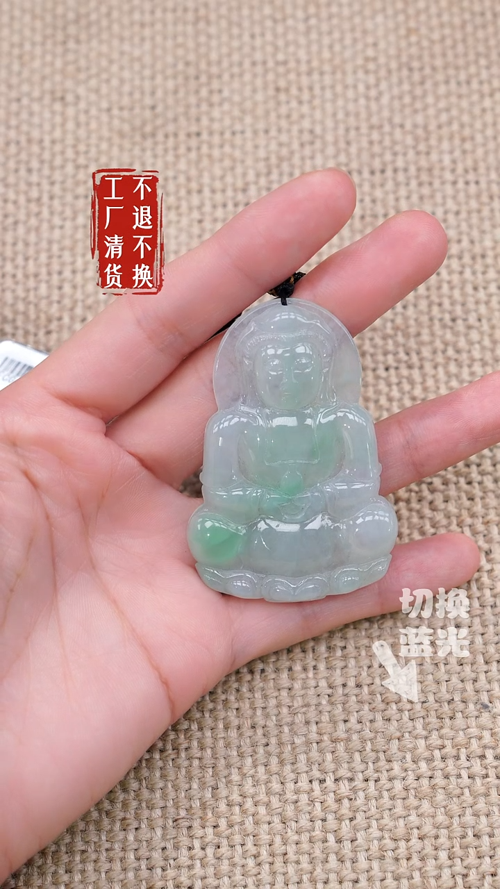 翡翠挂件未镶嵌54工厂抛货 不退不换有裂