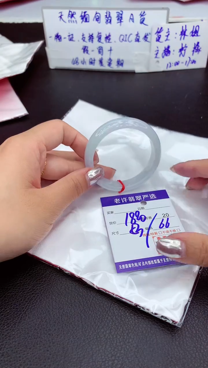 【闪购商品】翡翠手镯未镶嵌1111111111