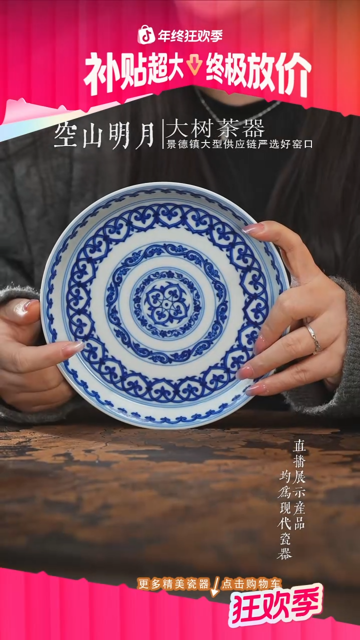 杯子陶瓷刘建锋窑青花宝相壶承