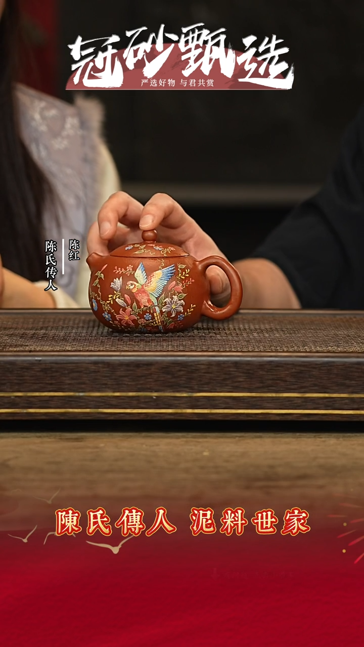 陈红陶艺紫砂茶壶141