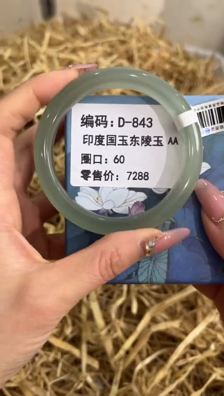 未镶嵌手镯石英质玉D-843