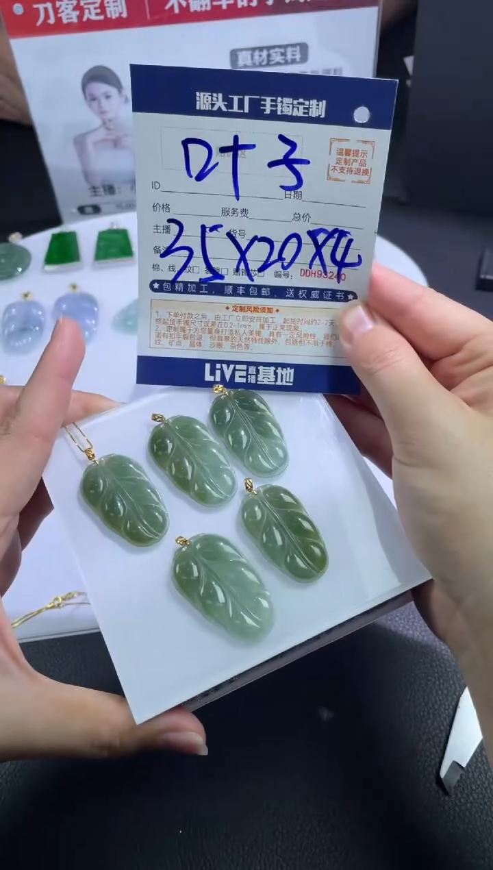 【闪购商品】定制翡翠18K金镶嵌DDH96640/多样性发一件