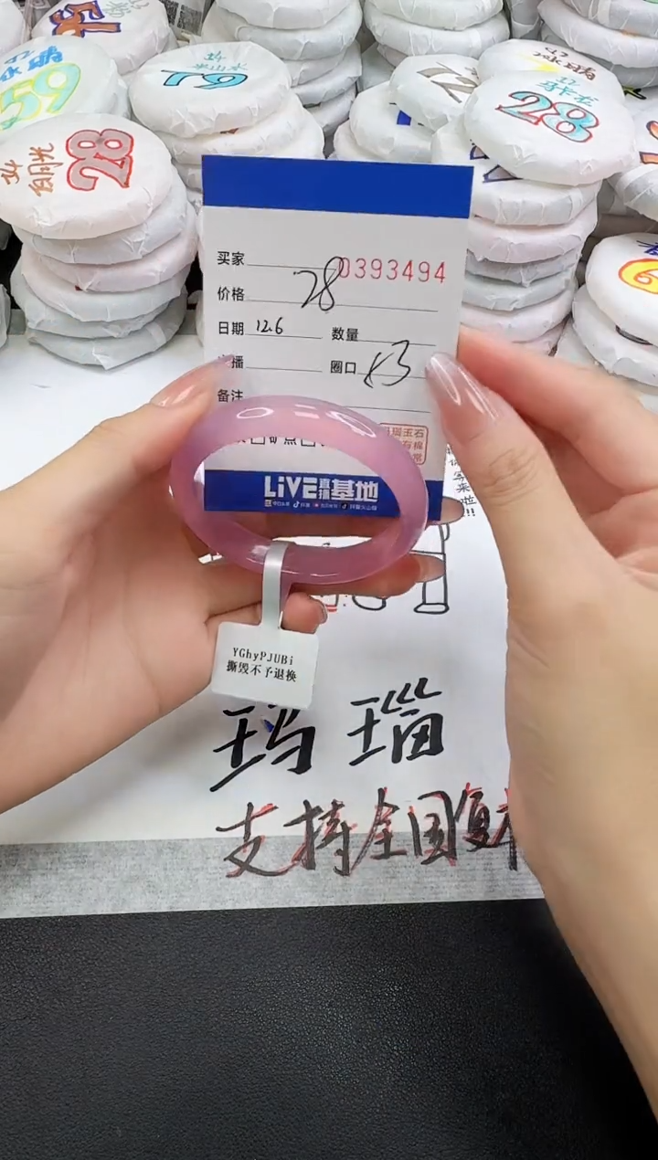 手镯玛瑙/玉髓未镶嵌3494