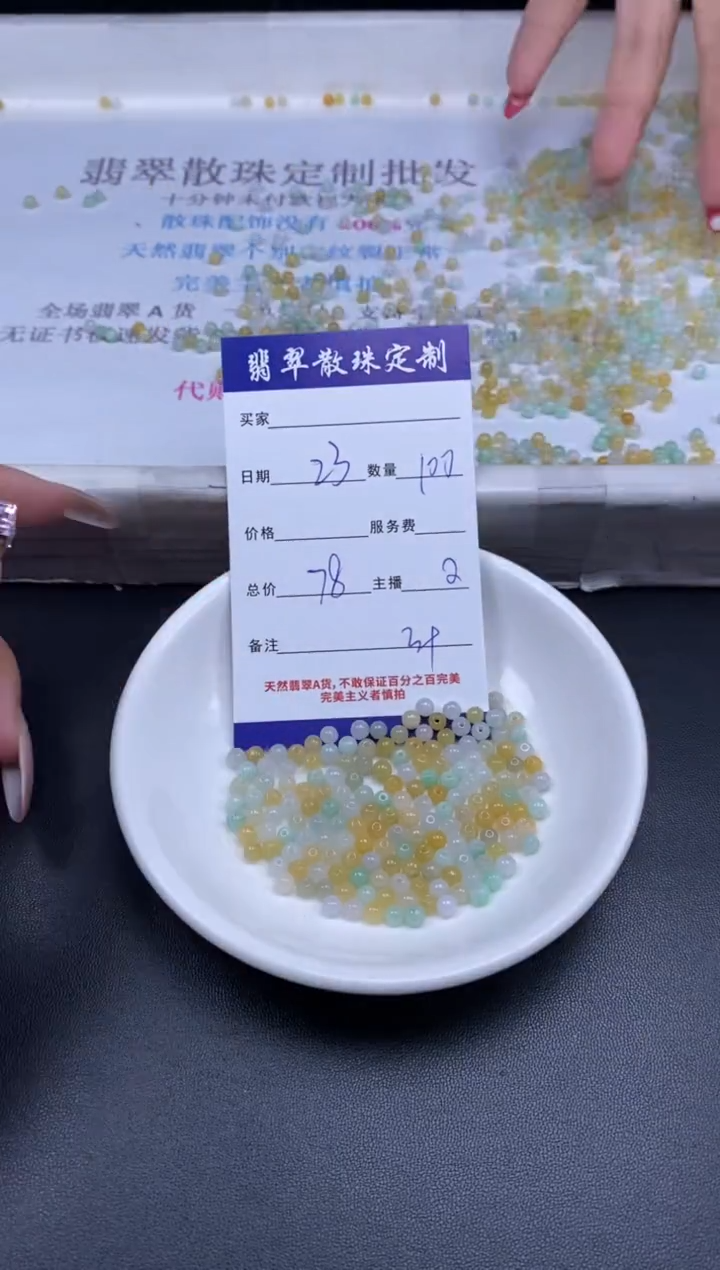 颈饰未镶嵌翡翠贞城散珠批发DIY编制多样性发货