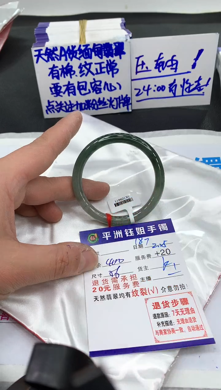 【闪购商品】翡翠手镯未镶嵌11111111111