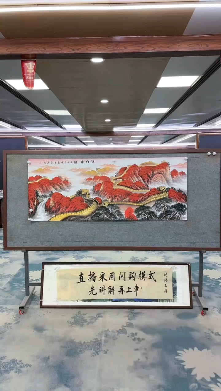 【闪购商品】绘画z王红兵-山水国画-小六尺