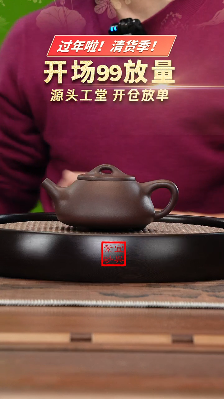 【闪购商品】紫砂茶壶《清》刘凤英紫泥石瓢