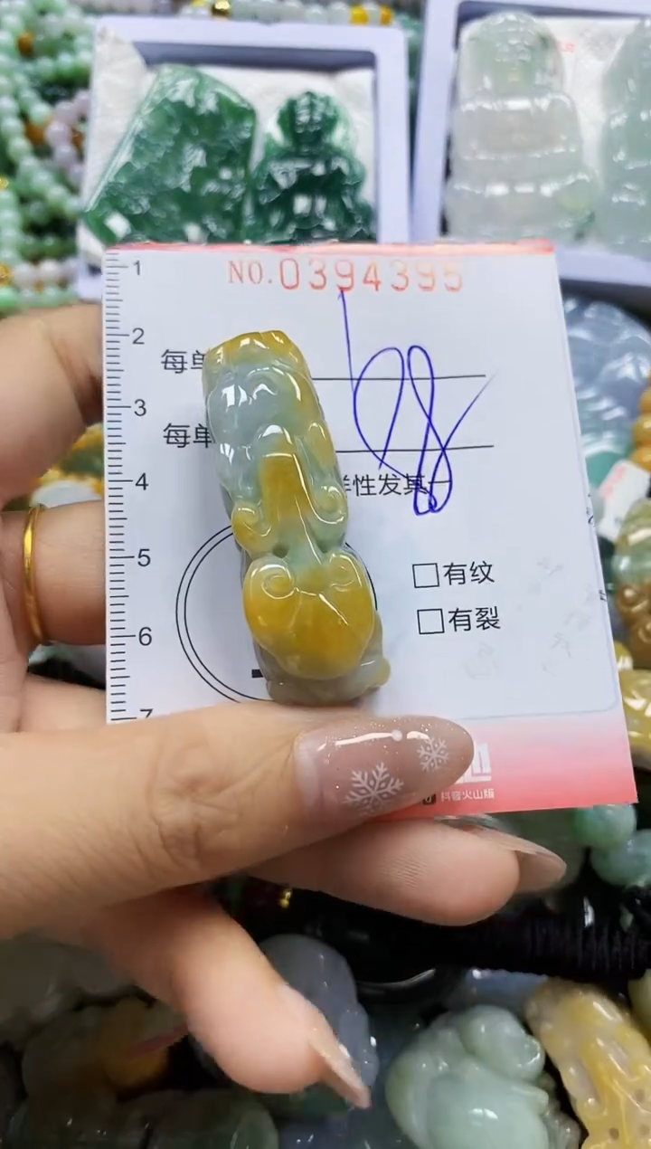 颈饰未镶嵌翡翠闪购0394395