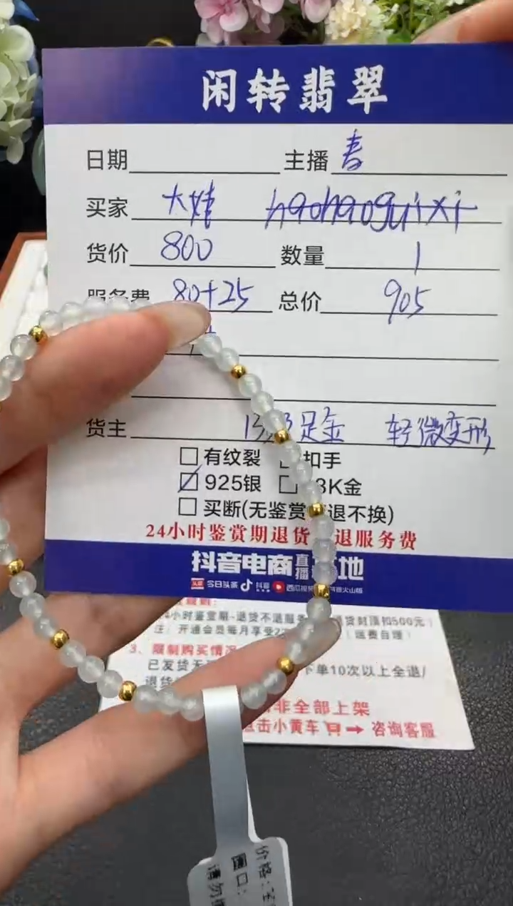 足金镶嵌手链翡翠嘿***姨手串