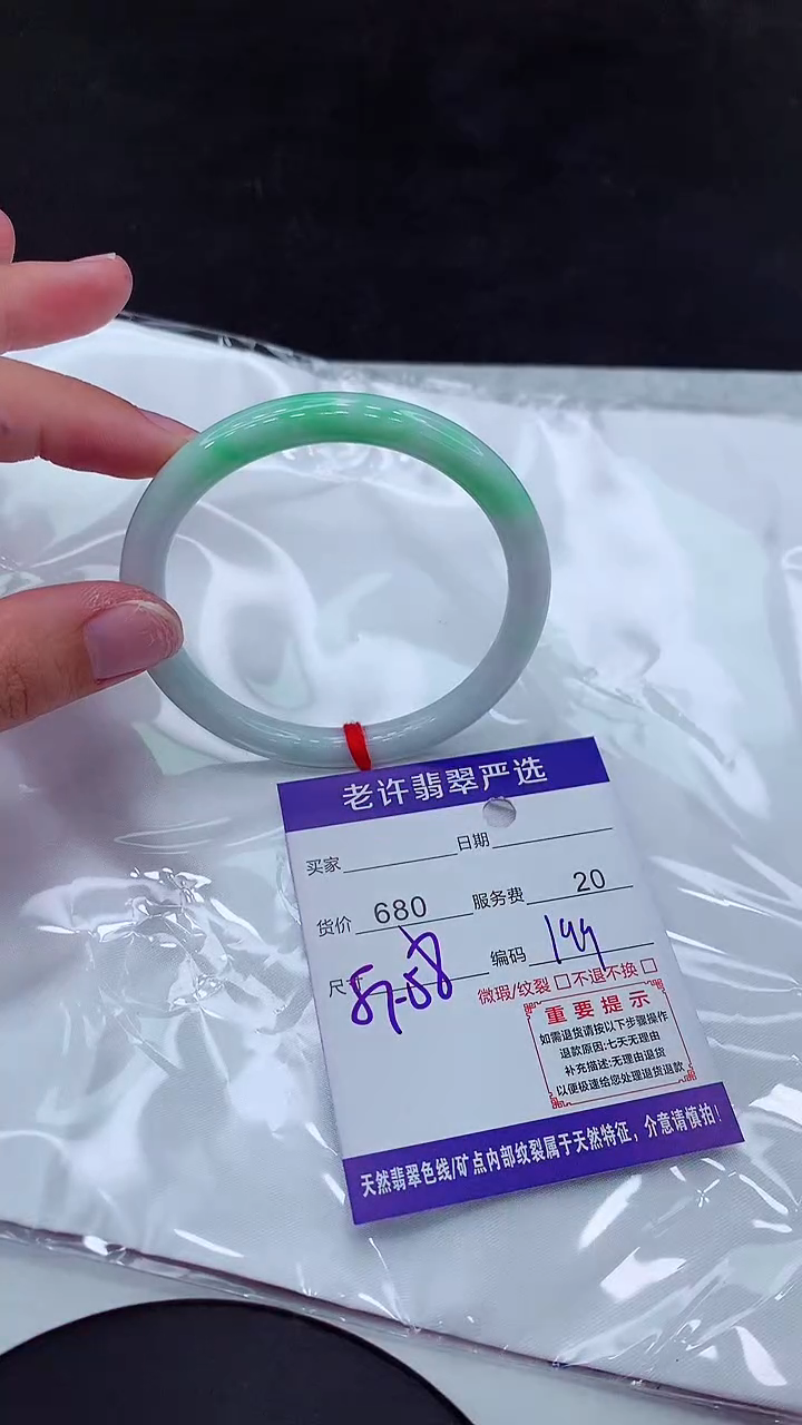 【闪购商品】翡翠手镯未镶嵌111111111111