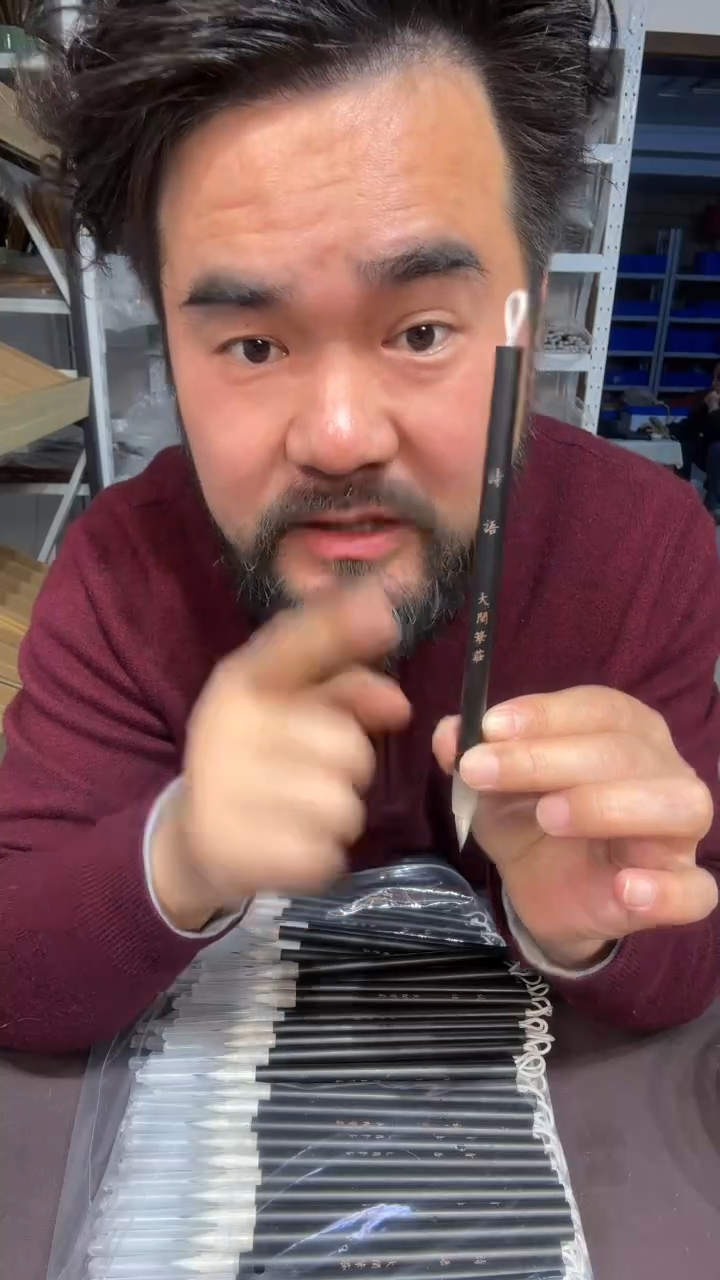 诗语1支  紫羊小楷出锋1.8