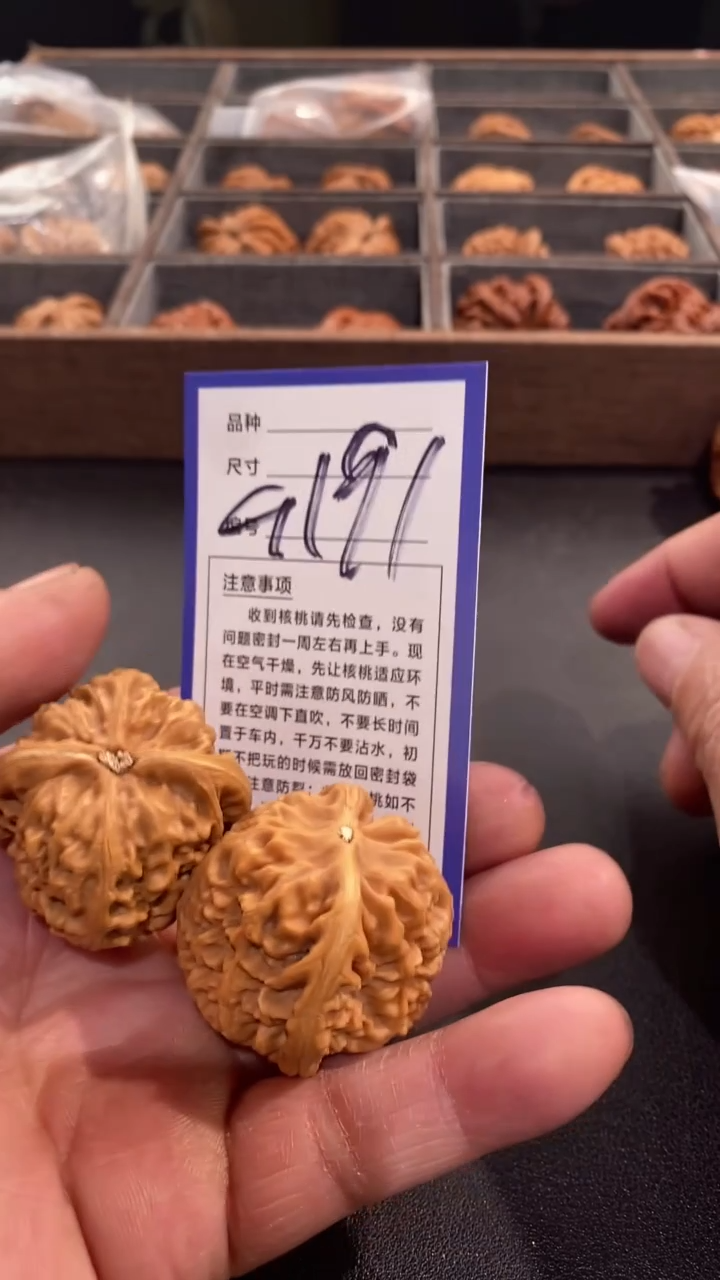 【闪购商品】文玩核桃把件39红锦鲤