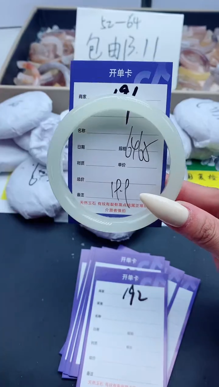 【闪购商品】石英质玉手镯未镶嵌191-65