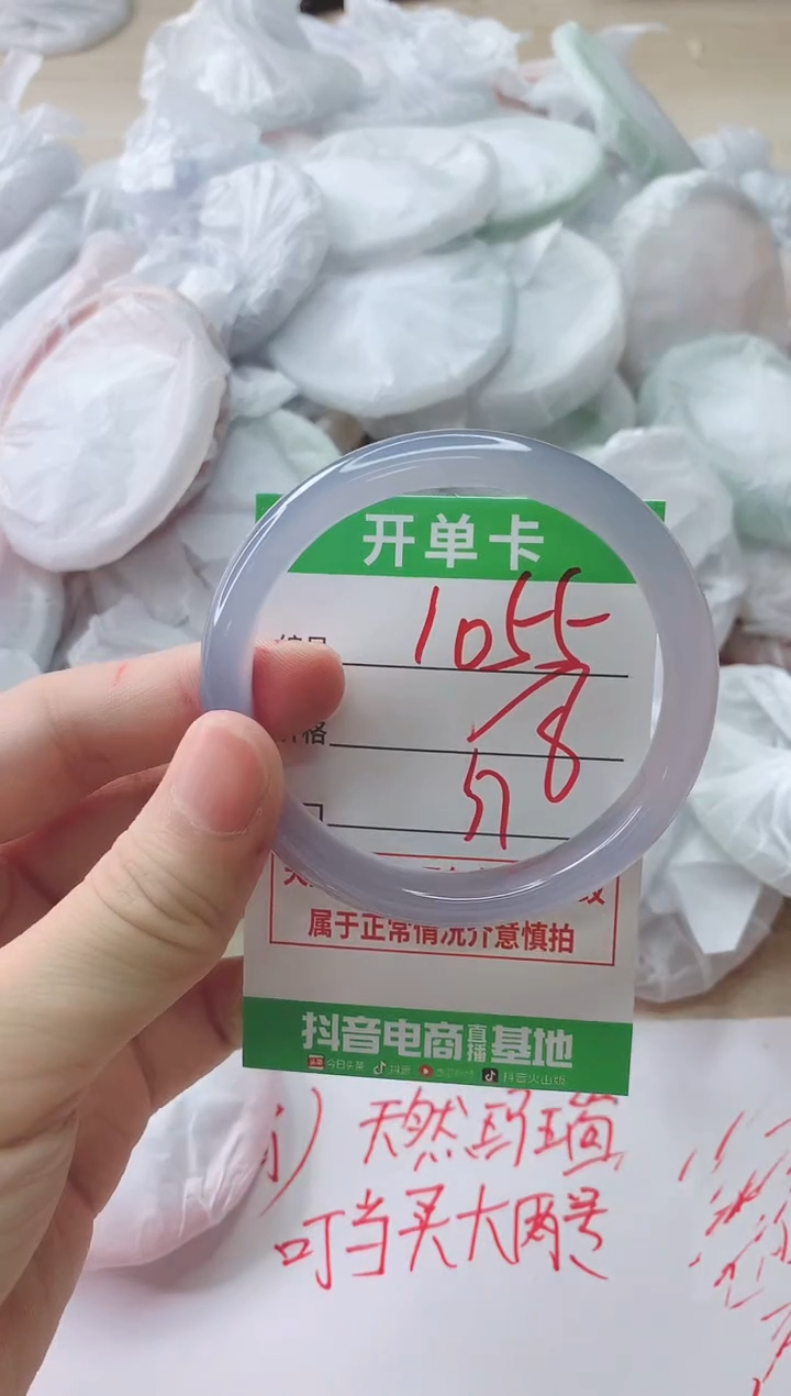 玛瑙/玉髓手镯未镶嵌1054