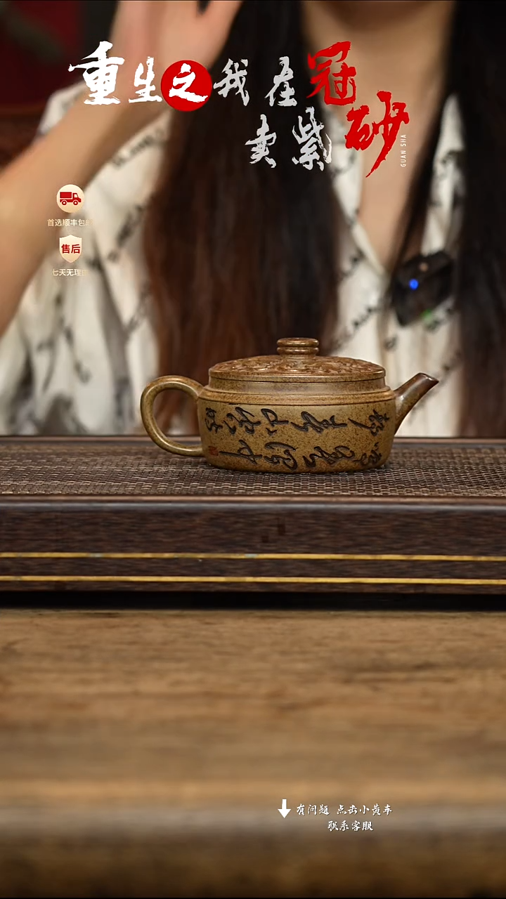 茶壶紫砂冠砂茶器08