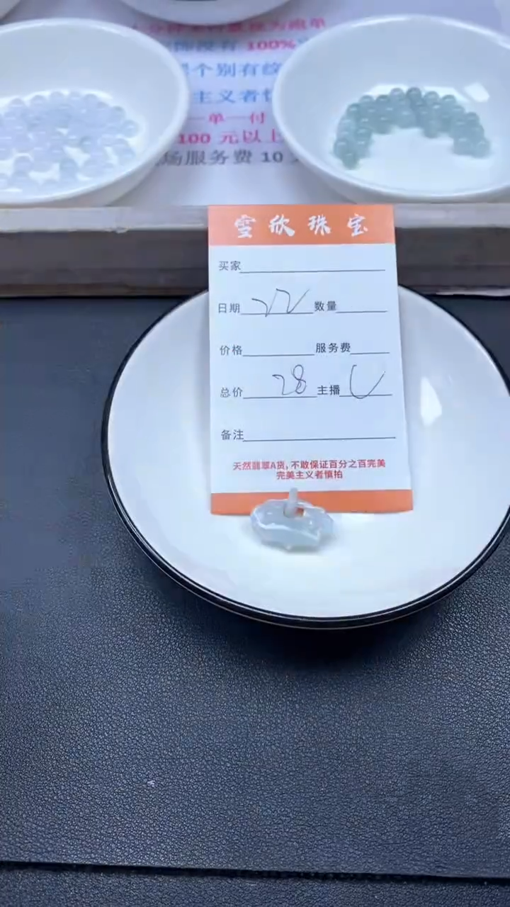 颈饰未镶嵌翡翠雪欣散珠定制diy