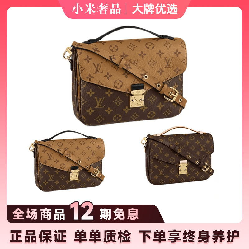 99新 LouisVuitton/路易威登 老花/拼色邮差包 经典单肩斜挎包