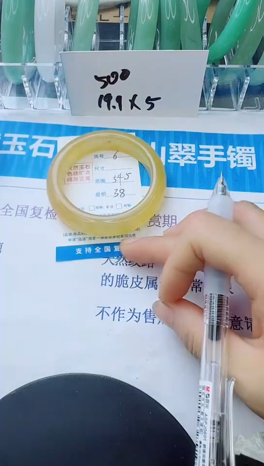 未镶嵌手镯石英质玉6/54.5