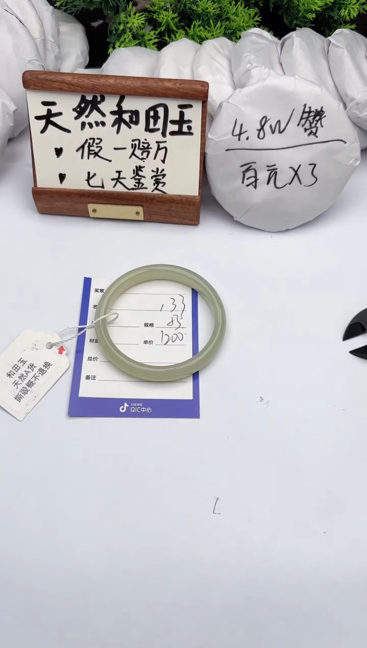 和田玉未镶嵌手镯柯沛133