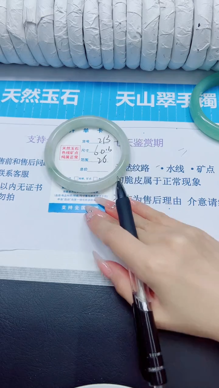 石英质玉手镯未镶嵌213/60.3