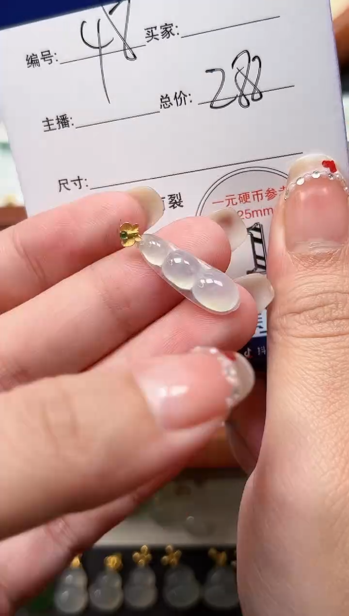 【闪购商品】翡翠颈饰18K金镶嵌48豆子