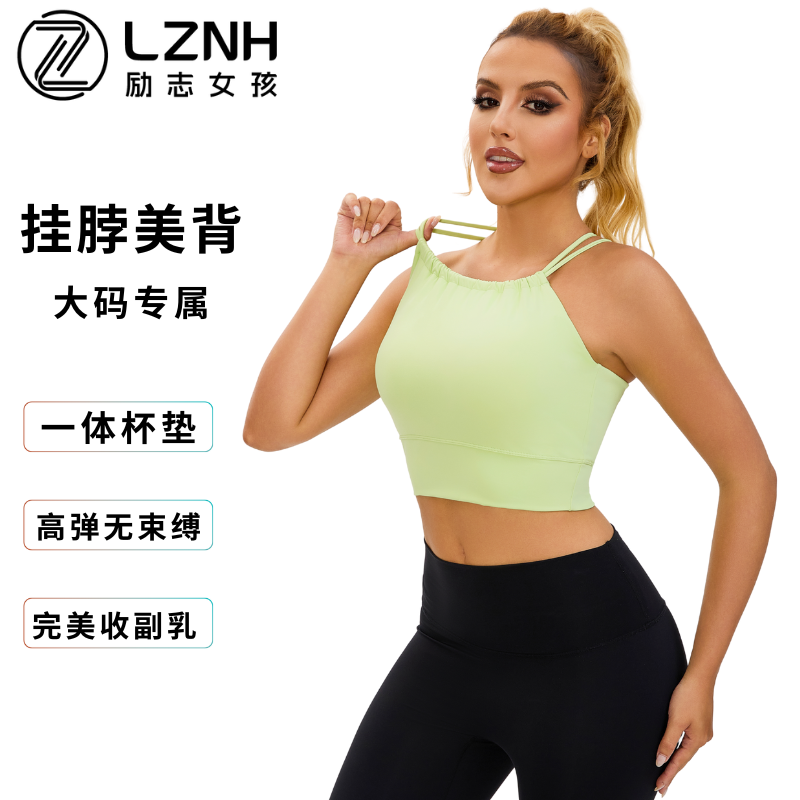 励志女孩大码女士挂脖款一体杯高强度健身运动背心WX-213