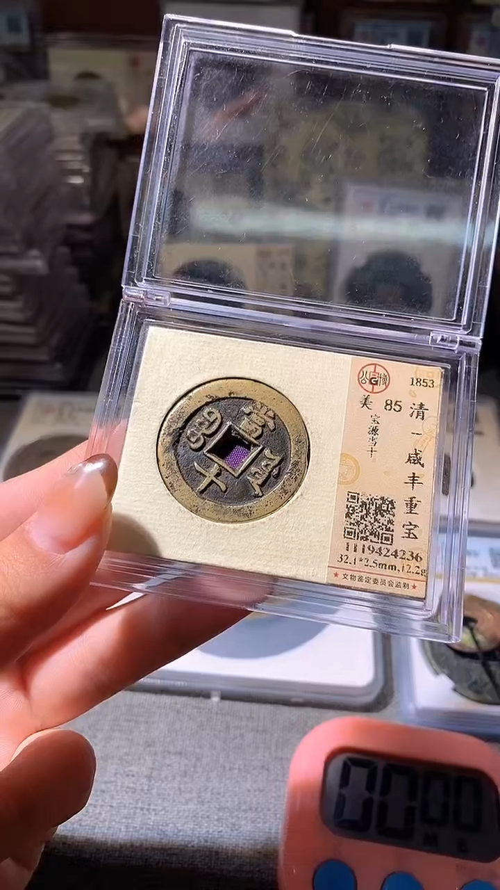 铜用****830  评级币一眼大开门