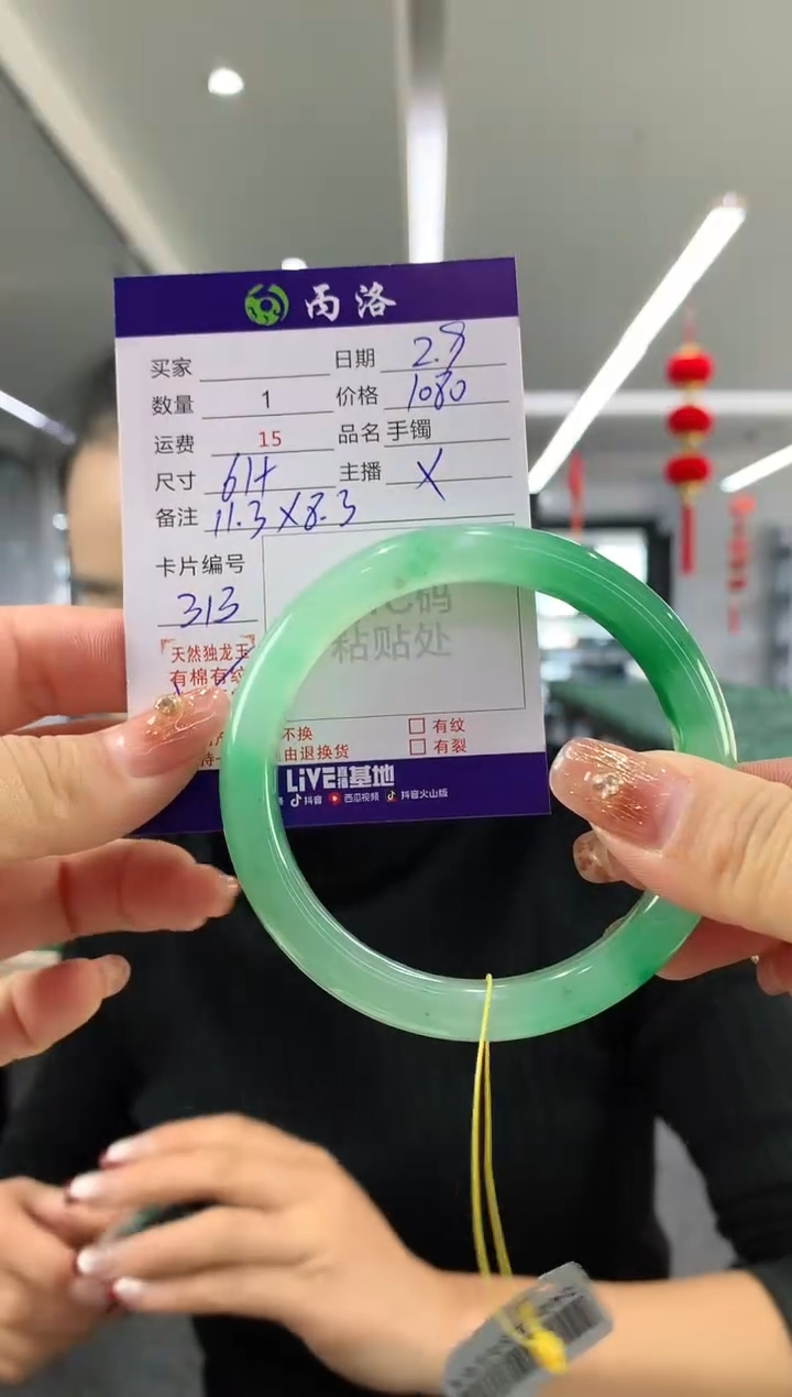 【闪购商品】石英质玉手镯未镶嵌61