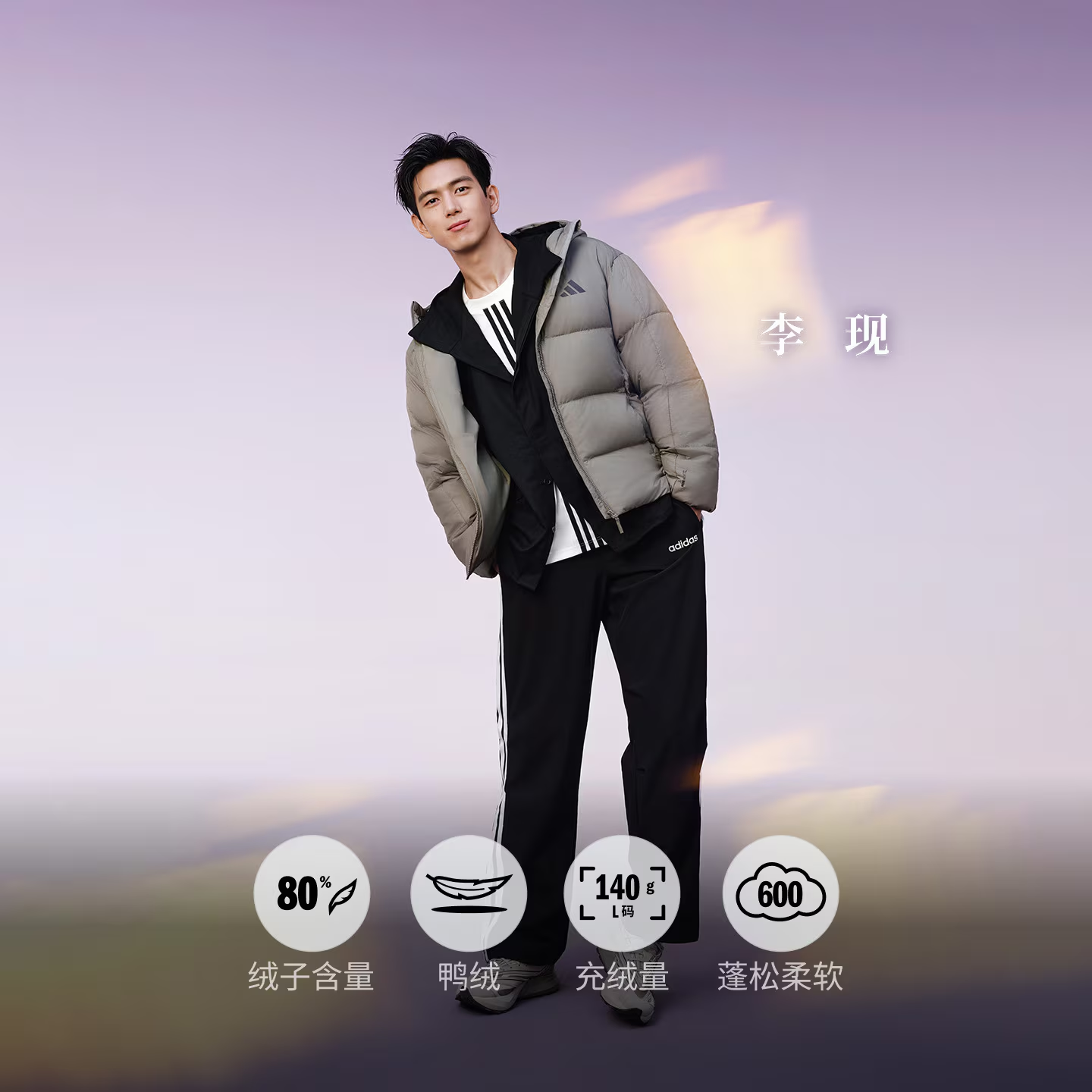 adidas阿迪达斯李现同款拒水防风保暖600蓬鸭绒连帽羽绒服KC2479