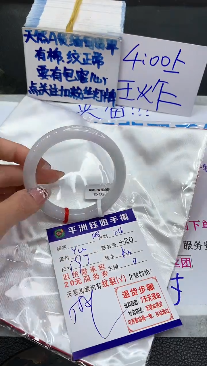 【闪购商品】翡翠手镯未镶嵌1111111111